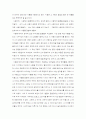 ★자신이 겪은 사랑의 경험★. 2페이지