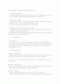 소규모 요양시설의 뜻 3페이지