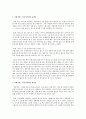 정부의 바우처사업이 한국사회의 사회복지 시장화에 대해 미치는 영향에 대하여 서술하시오  3페이지