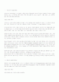 정신분석이론에 있어서 프로이드와 에릭슨 이론을 비교하고, 각 이론들의 시사점과 비판점을 설명하시오 1페이지