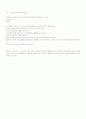 정신분석이론에 있어서 프로이드와 에릭슨 이론을 비교하고, 각 이론들의 시사점과 비판점을 설명하시오 3페이지