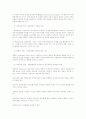 정신건강에 대한 개념 및 학자의 의견과 함께 자신의 생각을 서술하시오 2페이지