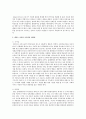 정신분석이론에 있어서 프로이드와 에릭슨 이론을 비교하고, 각 이론들의 시사점과 비판점을 설명 3페이지
