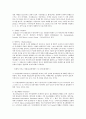 암모니아의 배출원과 대기 환경에서 역할 3페이지