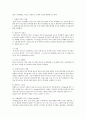 암모니아의 배출원과 대기 환경에서 역할 5페이지