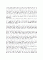 ★암묵지 현상의 의의, 원인 및 발전가능성★ 4페이지
