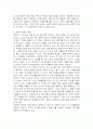 ★암묵지 현상의 의의, 원인 및 발전가능성★ 5페이지