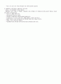 조사론 중간 정리 19페이지