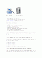 소비자 심리학  2페이지