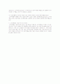 소비자 심리학  4페이지