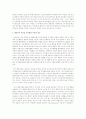 행동주의 이론을 인지발달 이론과 비교 2페이지