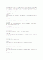 ★전통혼례와 현대결혼식의 비교분석 및 바람직한 결혼문화의 방향★ 6페이지