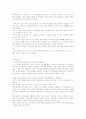 심리사회발달단계 이론을 정리하고 분석해 보세요 2페이지