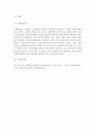 도소매점들과 재래시장을 활성화시키기 위한 국내외 사례 제시 및 분석을 한 후 실현 가능한 대응책을 제시하세요 2페이지