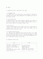 도소매점들과 재래시장을 활성화시키기 위한 국내외 사례 제시 및 분석을 한 후 실현 가능한 대응책을 제시하세요 3페이지