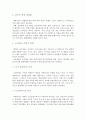 도소매점들과 재래시장을 활성화시키기 위한 국내외 사례 제시 및 분석을 한 후 실현 가능한 대응책을 제시하세요 7페이지