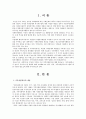 ★가족자원봉사의 개념, 특성, 필요성 및 문제점과 개선방안, 사례비교분석★. 2페이지