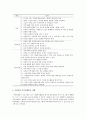 ★가족자원봉사의 개념, 특성, 필요성 및 문제점과 개선방안, 사례비교분석★. 5페이지
