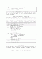 ★가족자원봉사의 개념, 특성, 필요성 및 문제점과 개선방안, 사례비교분석★. 7페이지
