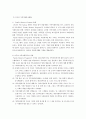 ★가족자원봉사의 개념, 특성, 필요성 및 문제점과 개선방안, 사례비교분석★. 9페이지