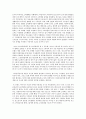 청소년 소비문화  3페이지