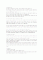 ★보육과정의 두 가지(성숙주의, 행동주의)접근법 비교분석 및 표준보육과정의 영역별 보육목표★ 6페이지