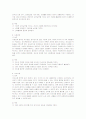 ★보육과정의 두 가지(성숙주의, 행동주의)접근법 비교분석 및 표준보육과정의 영역별 보육목표★ 13페이지