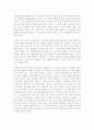 잭웰치의 위대한 승리를 읽고 잭웰치의 인사관리 방식에 대해 비판 하시오 2페이지