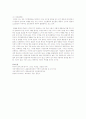 행동주의 이론과 사회학습이론의 인간관비교하고 각각의 인간관에 어느 정도 동의하고 있는지 의견제시  3페이지