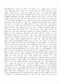 ★학벌주의의 의의, 배경 및 문제점과 해결방안★. 6페이지