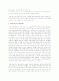 지진재난을 저감하기 위해 자신과 사회가 준비할 일 2페이지