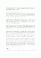 지진재난을 저감하기 위해 자신과 사회가 준비할 일 5페이지