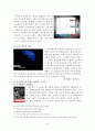 ★사이코패스 범죄의 의의, 실태분석 및 문제점과 대응방안, 예방법★. 6페이지
