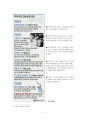 ★사이코패스 범죄의 의의, 실태분석 및 문제점과 대응방안, 예방법★. 11페이지