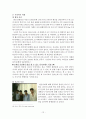 ★사이코패스 범죄의 의의, 실태분석 및 문제점과 대응방안, 예방법★. 12페이지