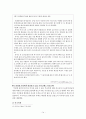 ★사이코패스 범죄의 의의, 실태분석 및 문제점과 대응방안, 예방법★. 14페이지