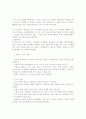 영유아 언어지도  7페이지