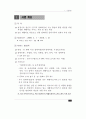 장애인복지관 재활치료관련 진단/판정체계 조사 3페이지
