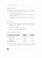 장애인복지관 재활치료관련 진단/판정체계 조사 4페이지
