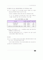 장애인복지관 재활치료관련 진단/판정체계 조사 15페이지