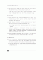 장애인복지관 재활치료관련 진단/판정체계 조사 18페이지