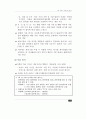 장애인복지관 재활치료관련 진단/판정체계 조사 21페이지