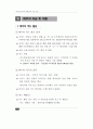 장애인복지관 재활치료관련 진단/판정체계 조사 22페이지