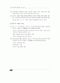 장애인복지관 재활치료관련 진단/판정체계 조사 26페이지