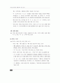 장애인복지관 재활치료관련 진단/판정체계 조사 40페이지