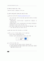 장애인복지관 재활치료관련 진단/판정체계 조사 44페이지