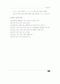 장애인복지관 재활치료관련 진단/판정체계 조사 47페이지