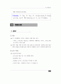 장애인복지관 재활치료관련 진단/판정체계 조사 57페이지