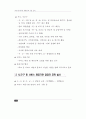 장애인복지관 재활치료관련 진단/판정체계 조사 58페이지