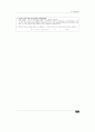 장애인복지관 재활치료관련 진단/판정체계 조사 63페이지